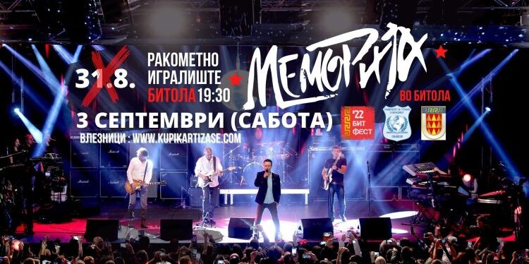 Свечено затворање на Бит Фест – Концерт на група „Меморија“