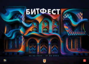 Култура24: Објавена целосната програма на Бит фест 2025