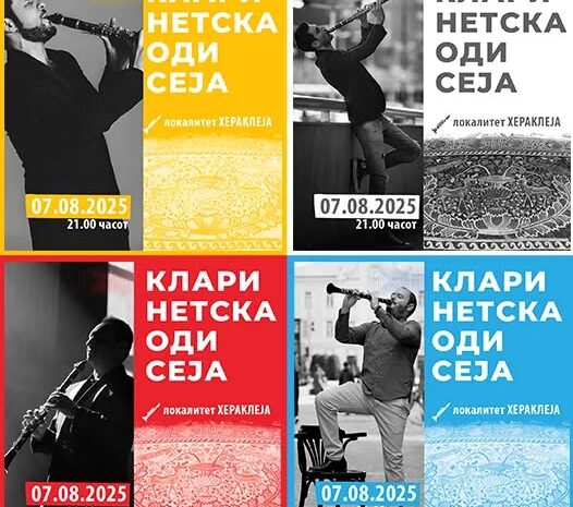 КЛАРИНЕТСКА ОДИСЕЈА НА ХЕРАКЛЕЈА