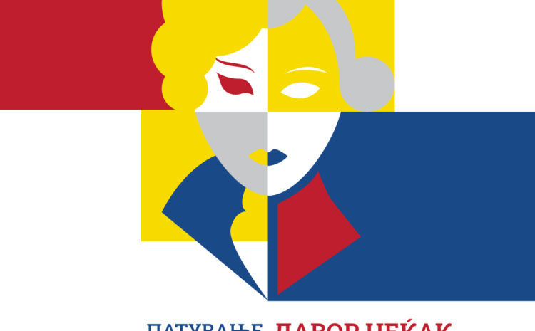 Патување низ епохите на операта