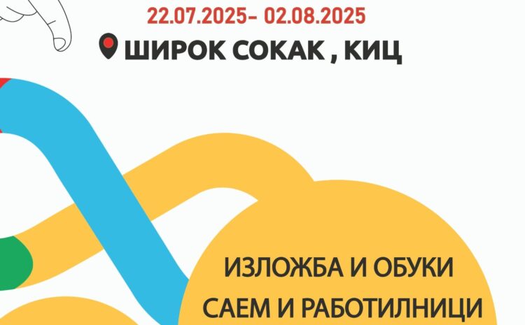 ВРЕДНИ РАЦЕ И КРЕАТИВНОСТ „ВО СРЦЕТО НА БИТОЛА“