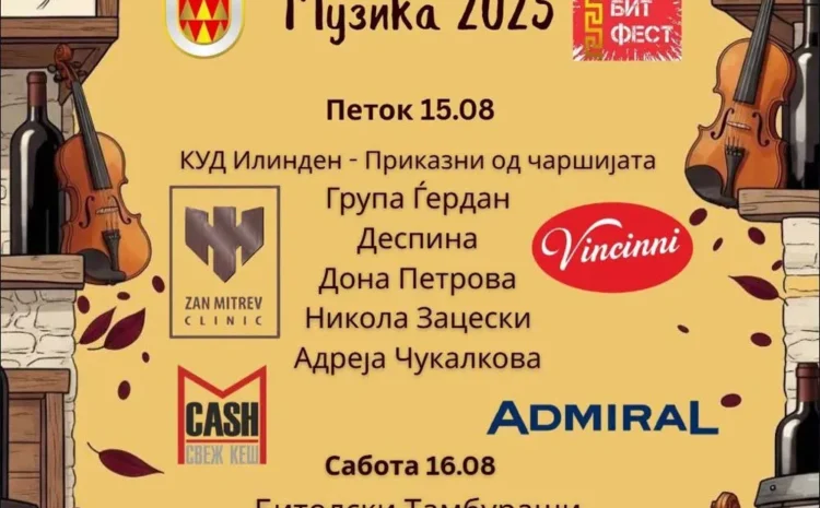  Фестивал на староградска музика