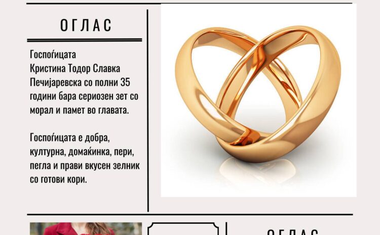 „ЗЕТ ЗА КРИСТИНА“ – КОМЕДИЈА НА МЛАДИТЕ АКТЕРИ ОД „ЕДУСФЕРА“