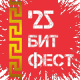 bitfest_25_logo-web